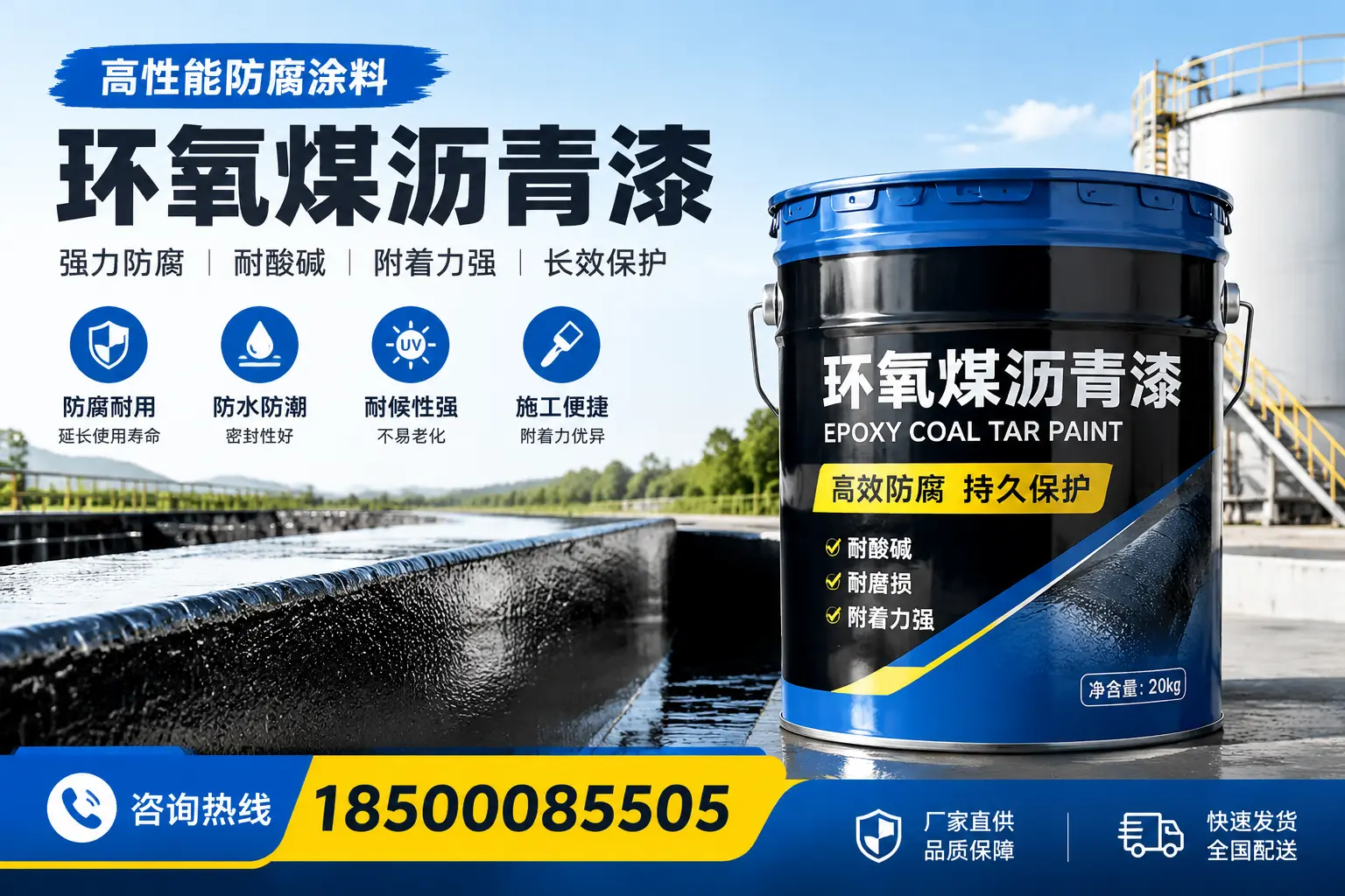 环氧煤沥青漆在工业中的应用,保定企业的选择