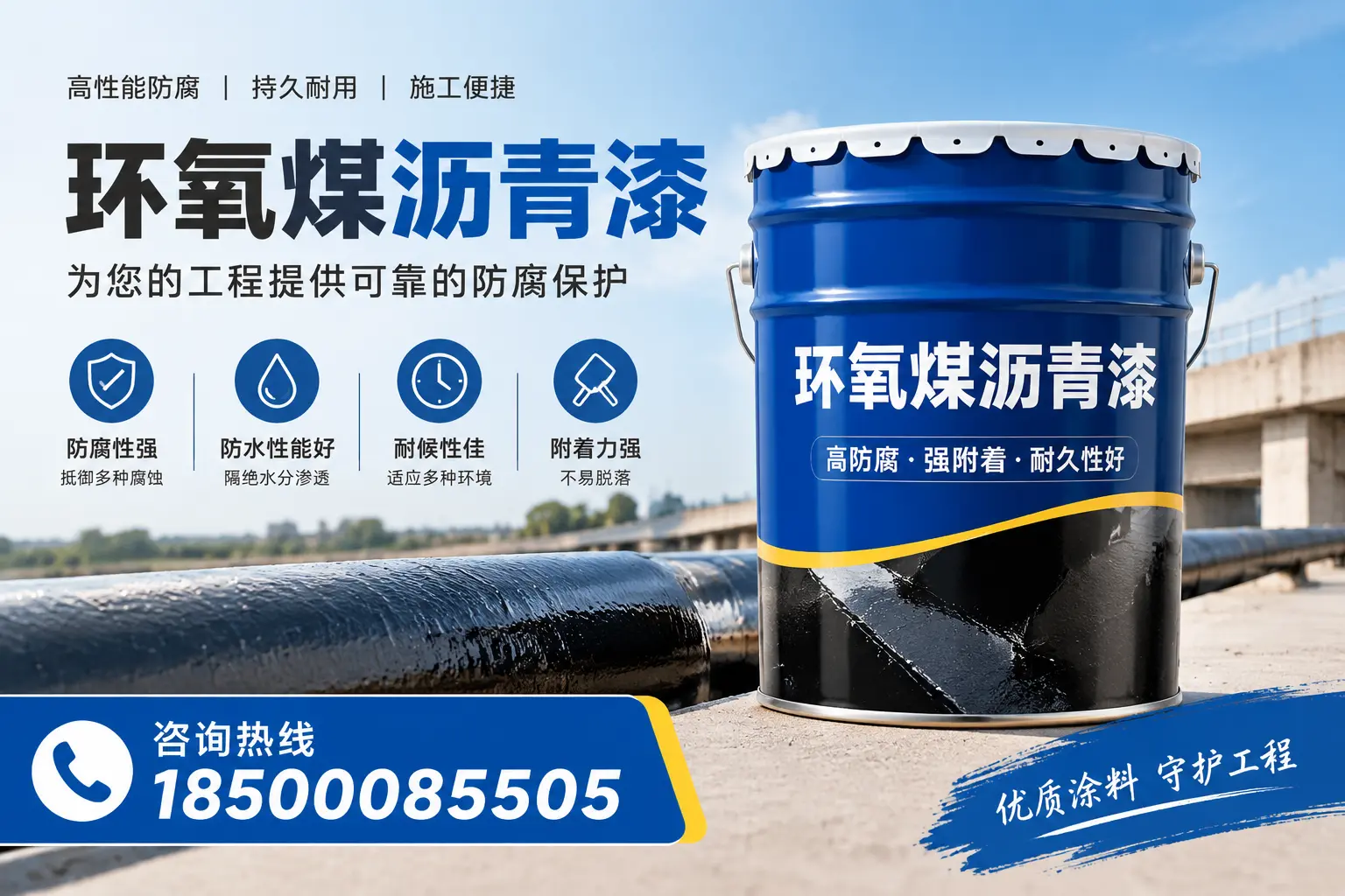 环氧煤沥青漆的成分解析,保定用户了解施工材料